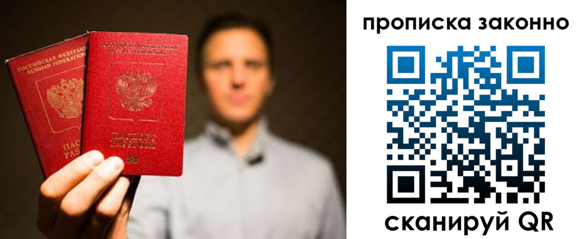 прописка штамп в Артёме