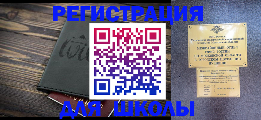 прописка иностранных граждан в Артёме