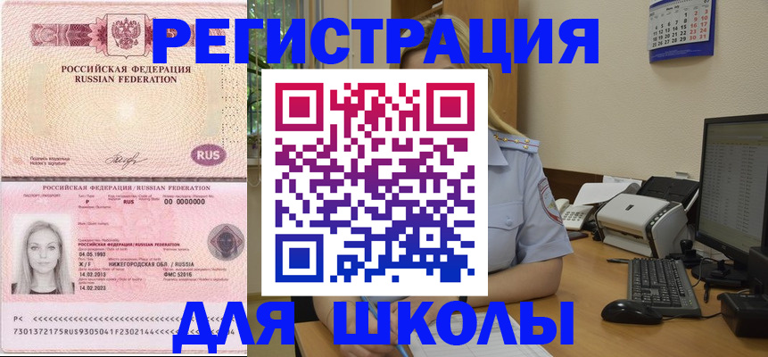 временная регистрация купить в Артёме