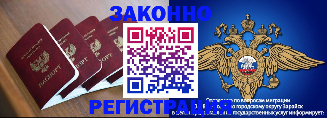 временная регистрация поиск в Артёме