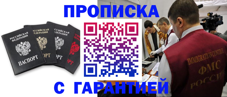 временная регистрация надежно в Артёме