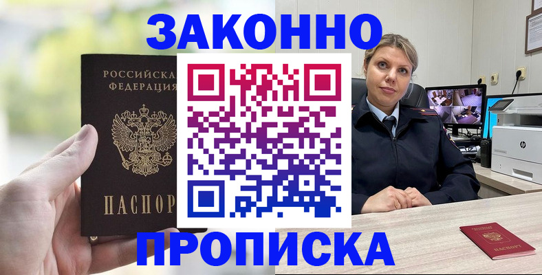 временная регистрация 2025 в Артёме